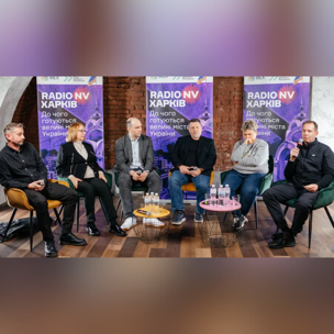 Куди рухається Харків: податки, укриття, ветерани. Radio NV провело у місті велику зустріч-дискусію